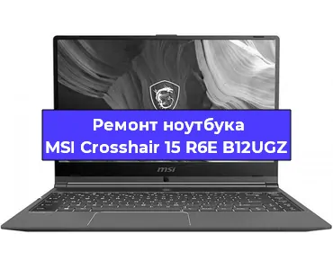 Замена жесткого диска на ноутбуке MSI Crosshair 15 R6E B12UGZ в Санкт-Петербурге